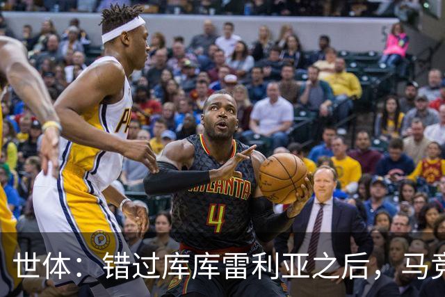 世体：错过库库雷利亚之后，马竞左后卫B计划是格里马尔多